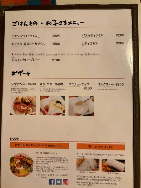 スポット内のおすすめ