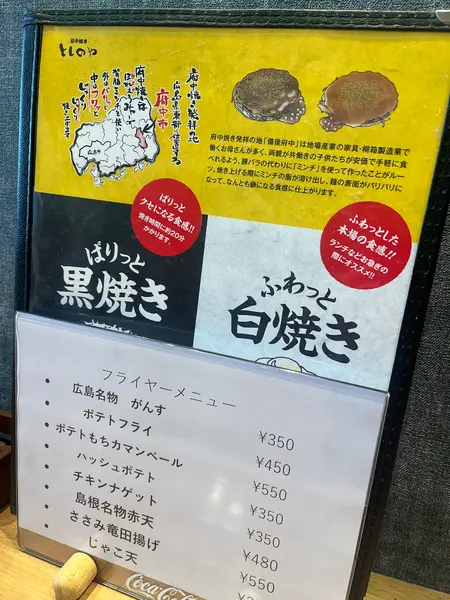 スポット内のおすすめ