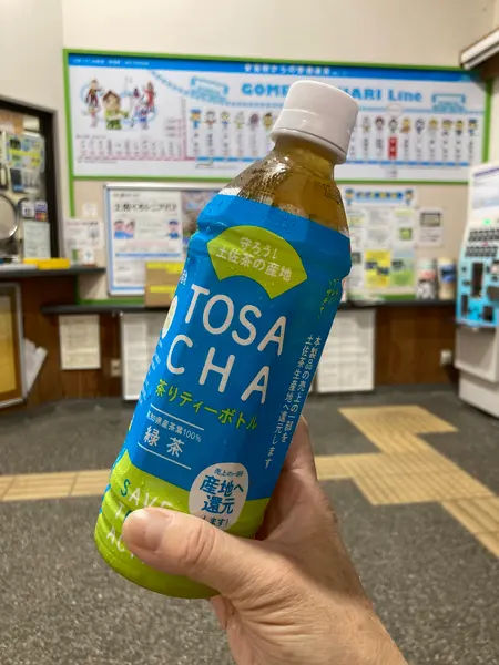 土佐茶