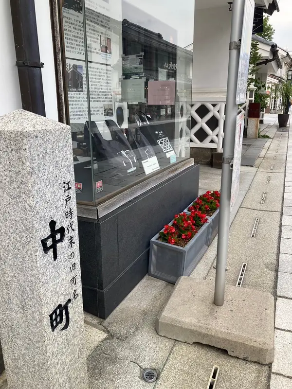 中町通り商店街