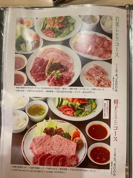 スポット内のおすすめ