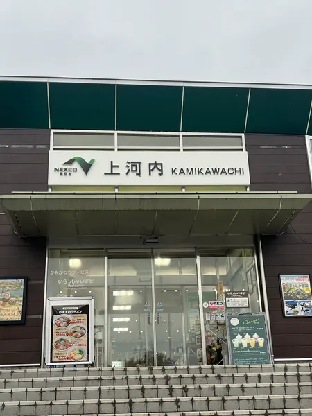 スポット内のおすすめ