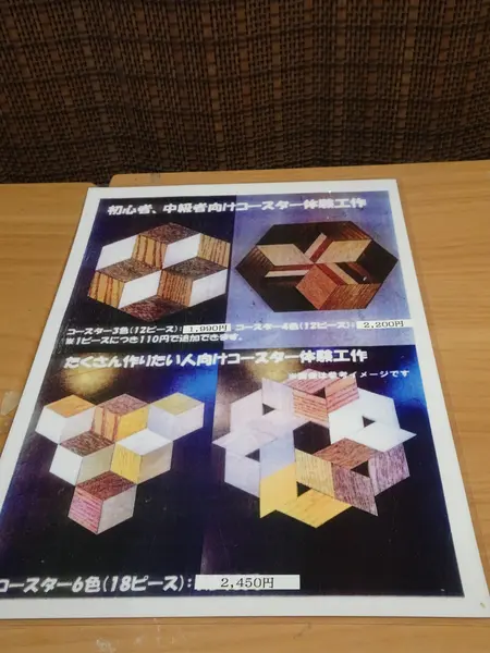 コースター作り(3色)を選びました。