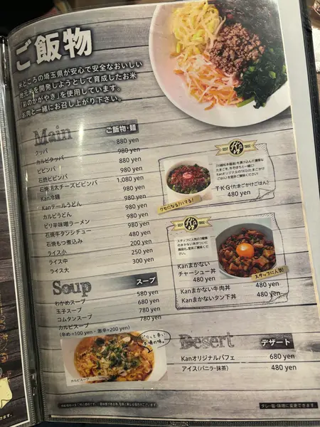 スポット内のおすすめ