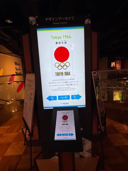 オリンピックポスターのアーカイブ