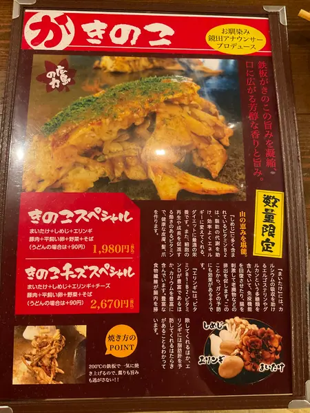スポット内のおすすめ