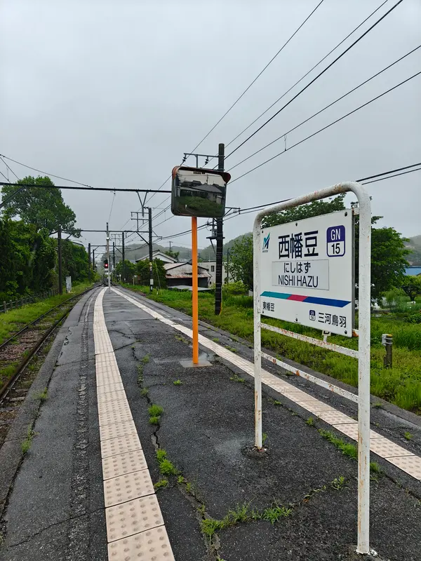 名鉄西幡豆駅