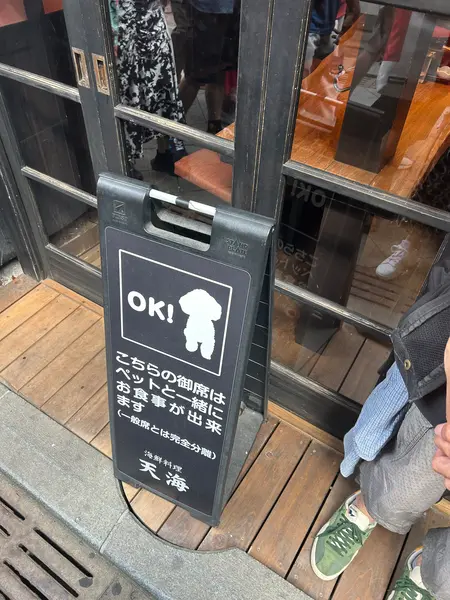 ペットOKの席