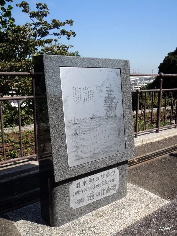 日本初のワルツ歌碑