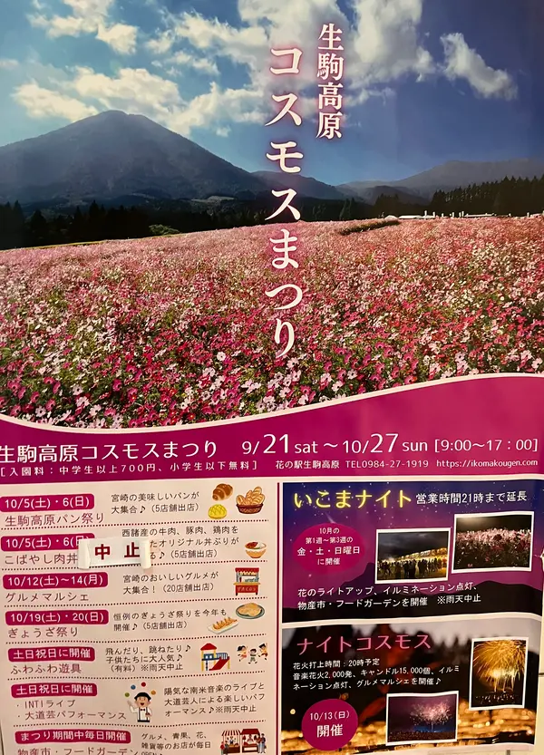 スポット内のおすすめ