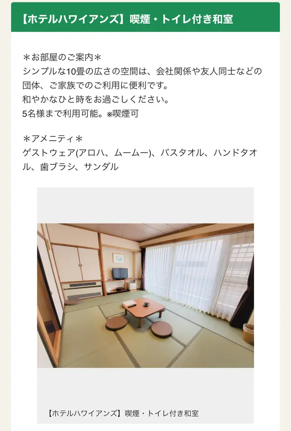 スポット内のおすすめ