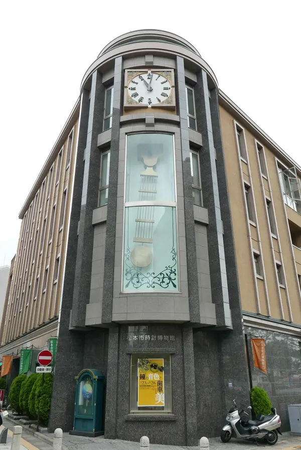 時計博物館