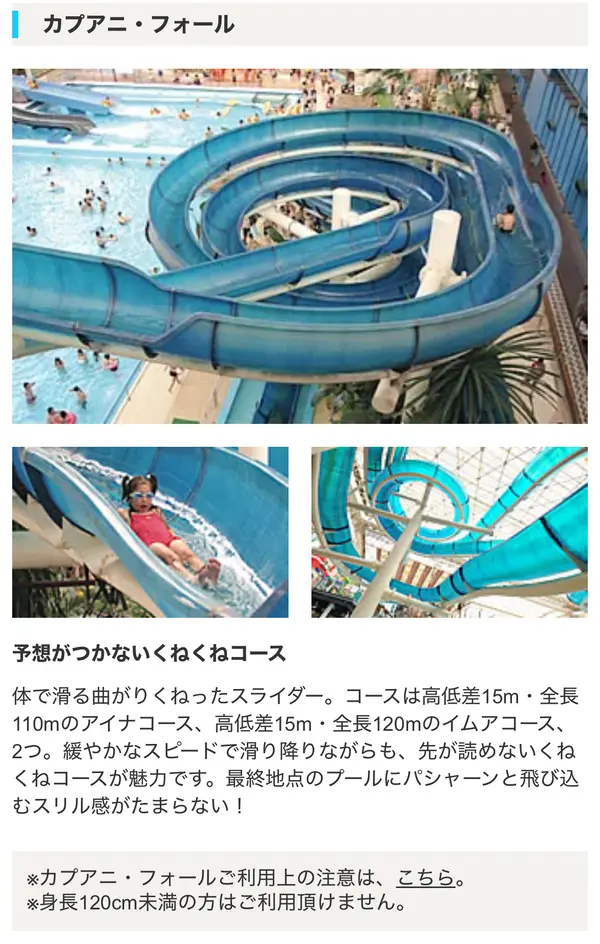 スポット内のおすすめ