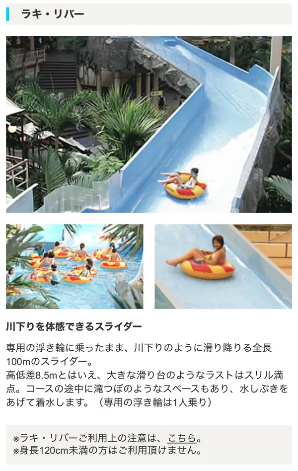 スポット内のおすすめ