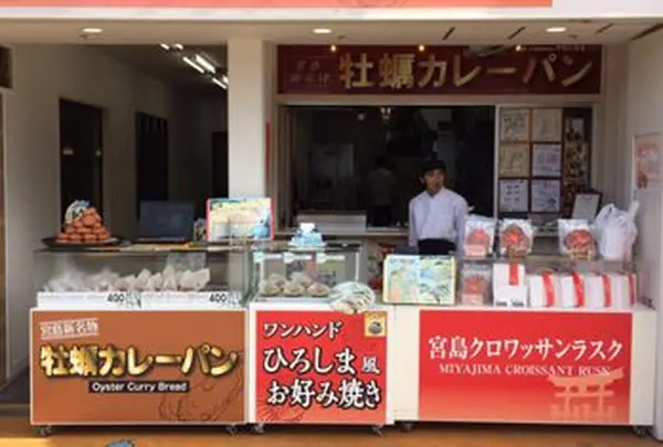 BIG SET 宮島本店