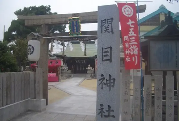 関目神社