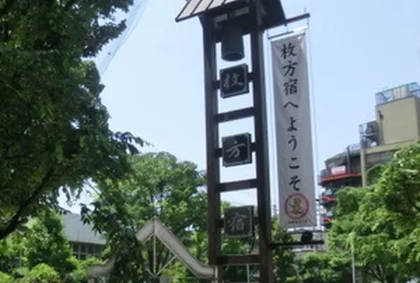 岡本町公園