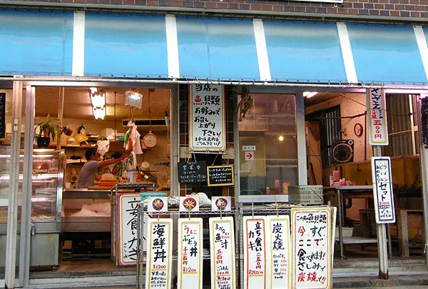 節子鮮魚店