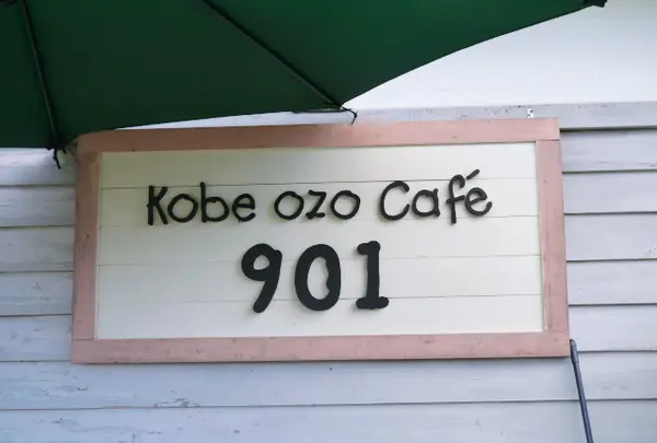 kobe ozo cafe 901の写真・動画_image_51330