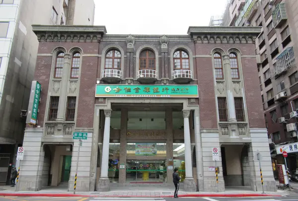 原台北信用組合(合作金庫銀行)