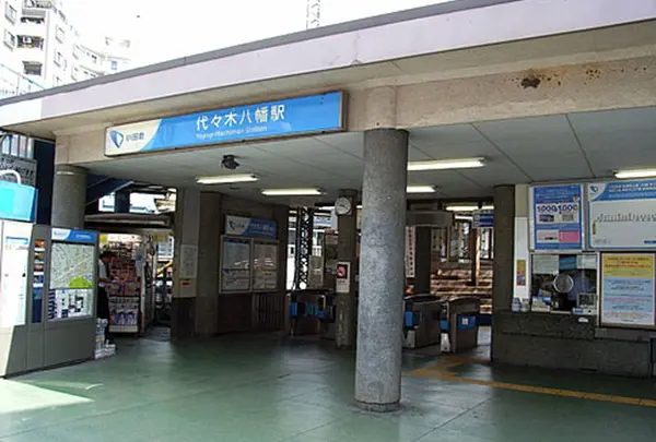 代々木八幡駅