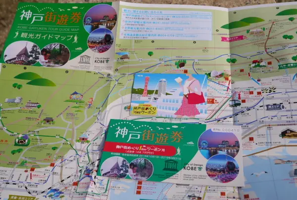 神戸市観光のお得なチケットを紹介！