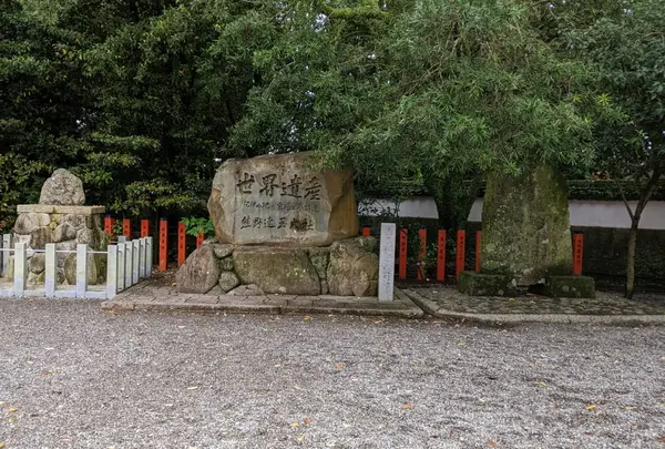 熊野速玉大社