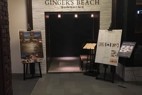Ginger’s Beach Sunshine - ジンジャーズビーチ サンシャイン