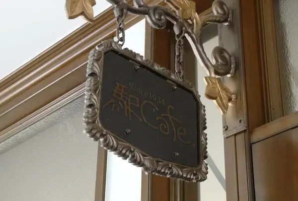 あいづふるさと 駅cafeの写真・動画_image_126820