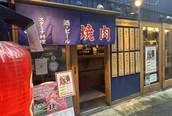 立食焼肉 一穂(いちぼ) 福島店