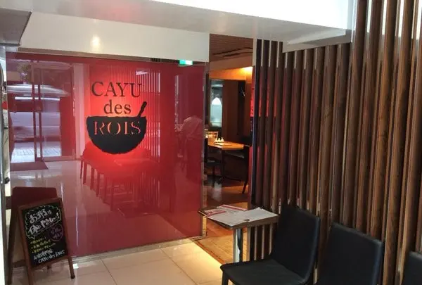CAYU des ROIS（カユ・デ・ロワ) 錦糸店