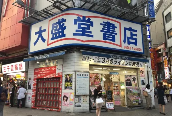 渋谷 大盛堂書店