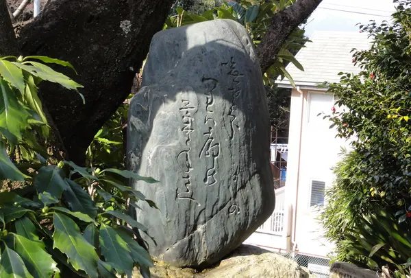 吉野太夫の歌碑