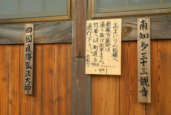 新蔵寺・曹洞宗の写真・動画_image_26501