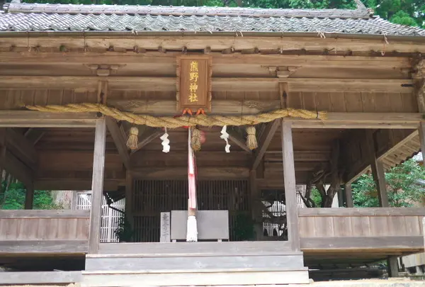 熊野神社