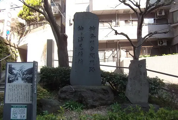 神奈川台の関門跡・袖ヶ浦見晴台の碑