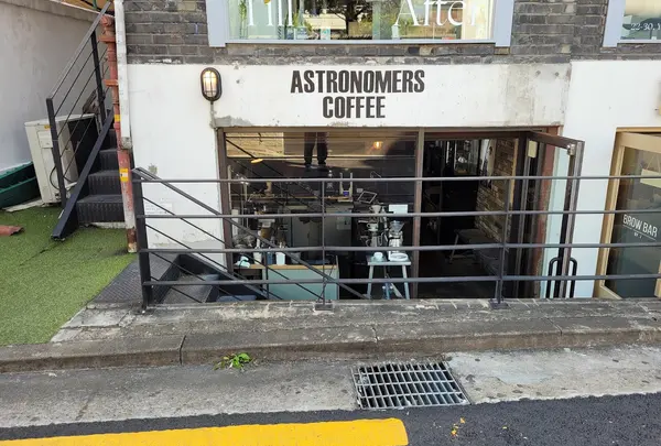 Astronomer’s Coffee