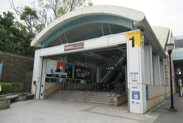 MRT動物園站(駅)