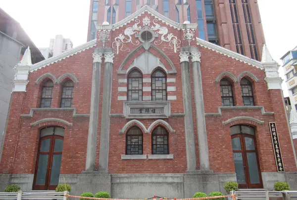 台湾基督長老教会大稲埕教会