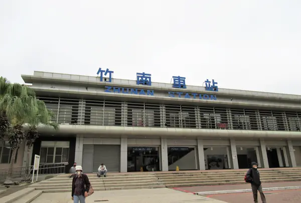 竹南車站(駅)