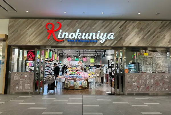 KINOKUNIYA 羽田エアポートガーデン店