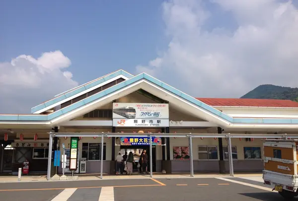 熊野市駅の写真・動画_image_133406