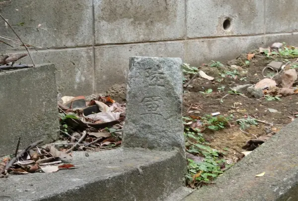 陸軍境界標柱