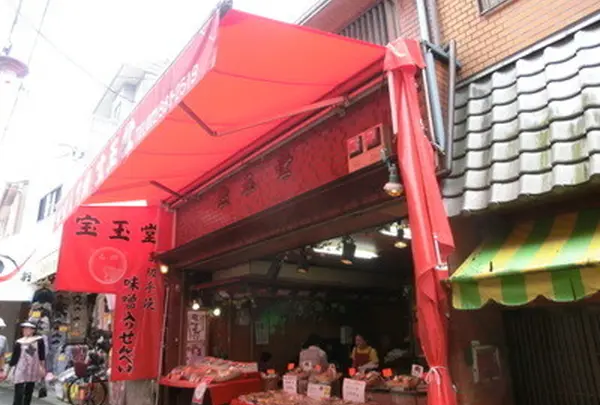 味噌煎餅 宝玉堂の写真・動画_image_136891