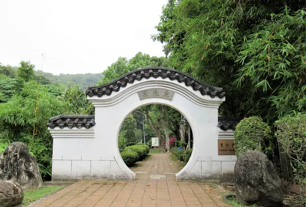 至徳園