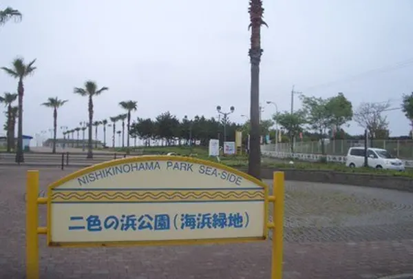 二色の浜公園の写真・動画_image_147207