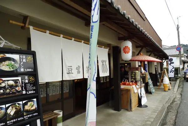 【旅色】豆富茶屋 林｜奈良県・吉野山でランチ、食事ができる豆腐料理店の写真・動画_image_157550