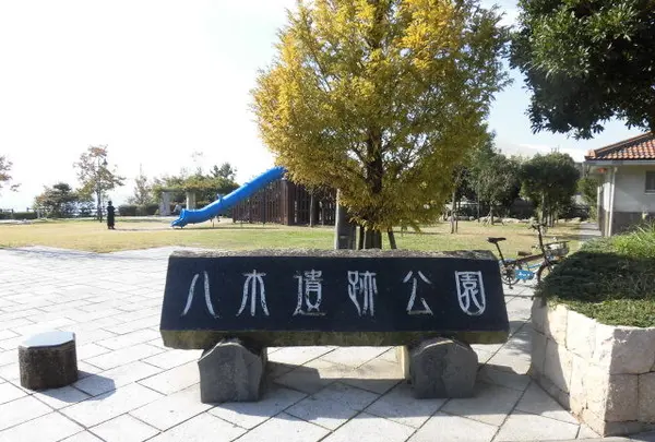 八木公園の写真・動画_image_206801