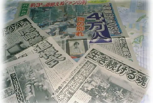 尾崎豊 スポーツ新聞 5紙 1992年4月26日、27日