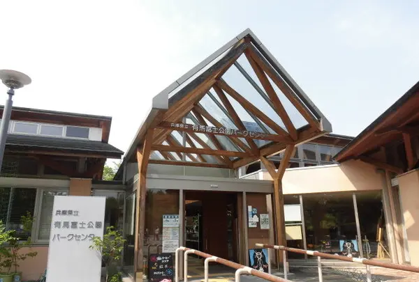 有馬富士公園の写真・動画_image_243863